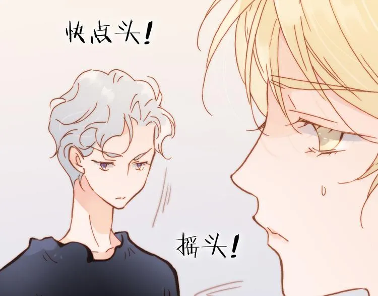 第18话 各司其职的三人行 第25页