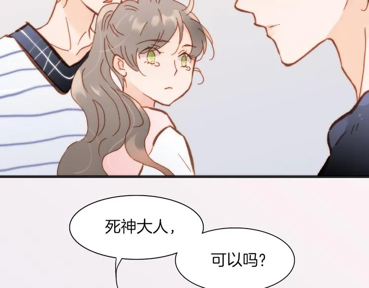第18话 各司其职的三人行 第29页