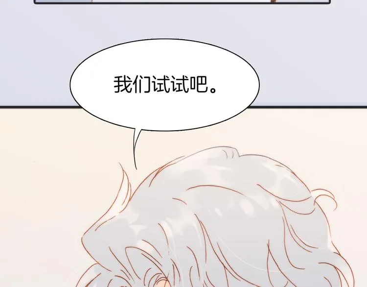 第18话 各司其职的三人行 第32页