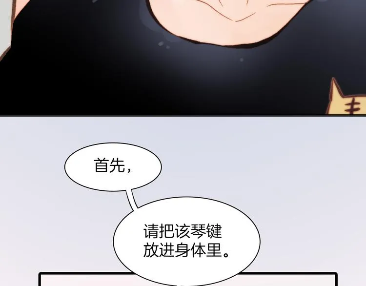 第18话 各司其职的三人行 第34页