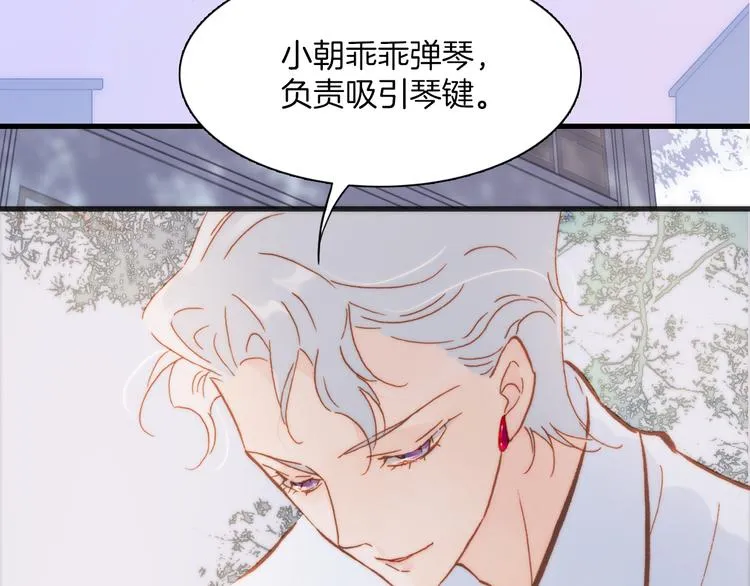 第18话 各司其职的三人行 第44页
