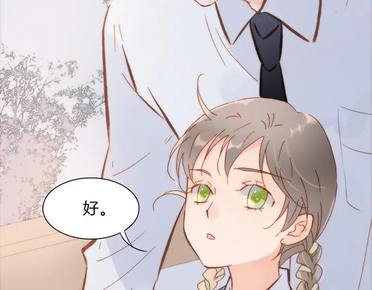 第18话 各司其职的三人行 第45页