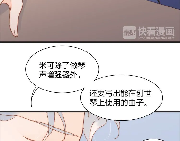 第18话 各司其职的三人行 第47页