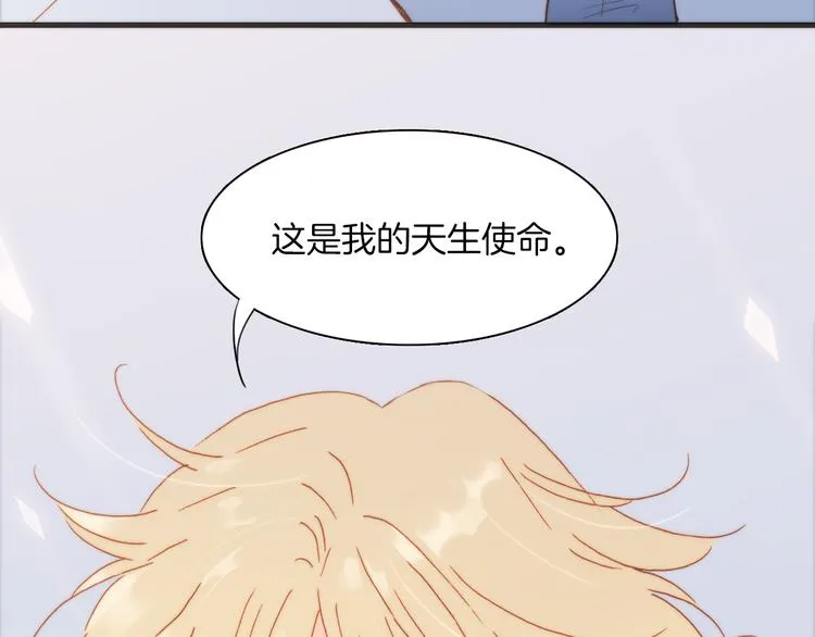 第18话 各司其职的三人行 第49页