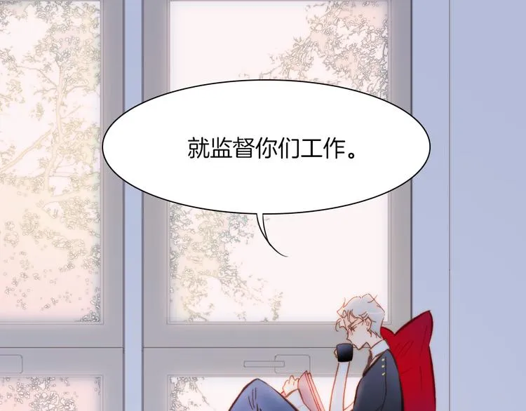 第18话 各司其职的三人行 第54页