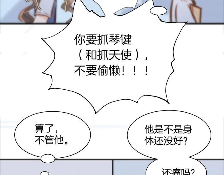 第18话 各司其职的三人行 第56页