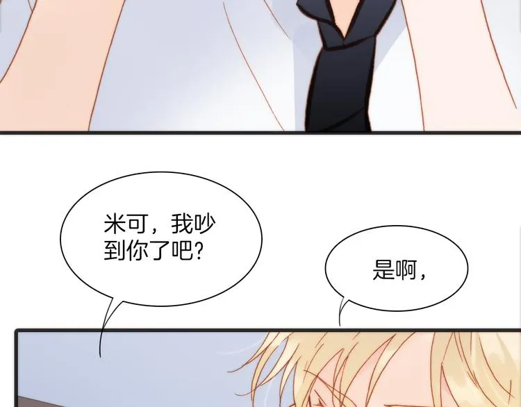 第18话 各司其职的三人行 第66页