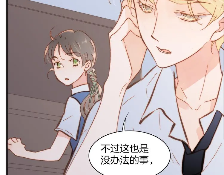 第18话 各司其职的三人行 第67页