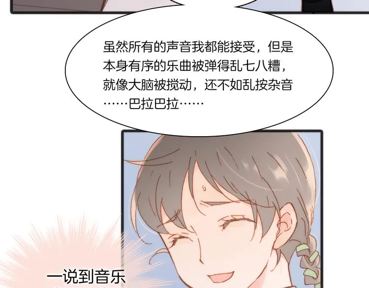 第18话 各司其职的三人行 第68页