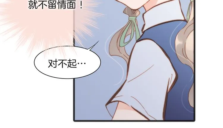 第18话 各司其职的三人行 第69页