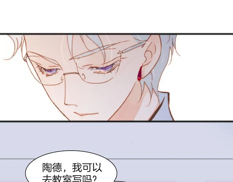 第18话 各司其职的三人行 第70页