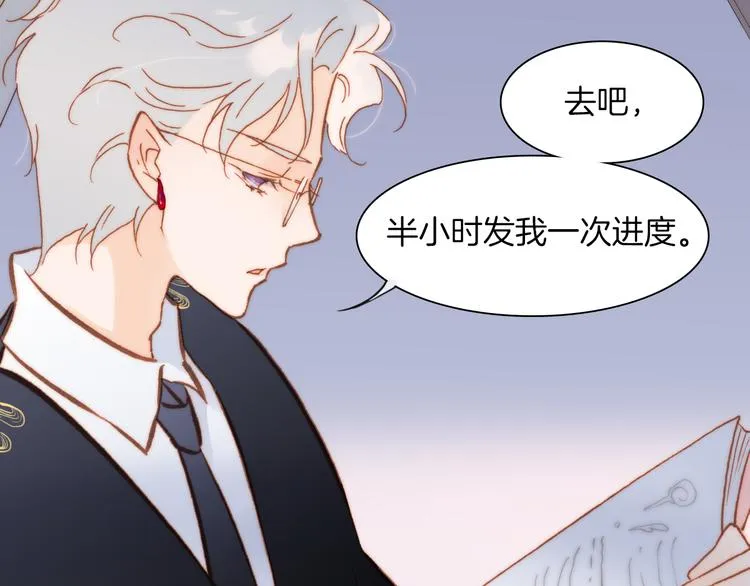 第18话 各司其职的三人行 第72页
