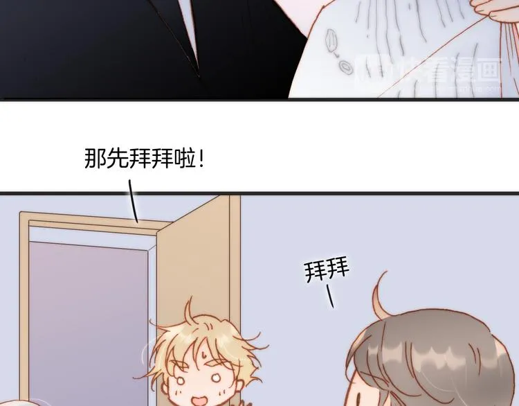 第18话 各司其职的三人行 第73页