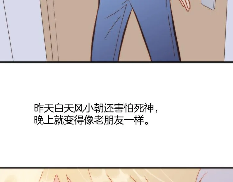 第18话 各司其职的三人行 第77页