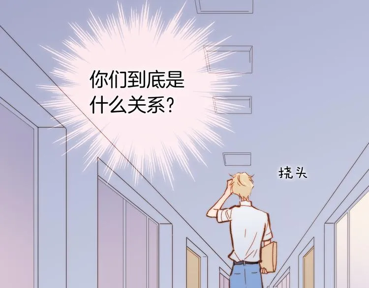 第18话 各司其职的三人行 第79页