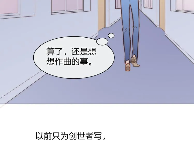 第18话 各司其职的三人行 第80页