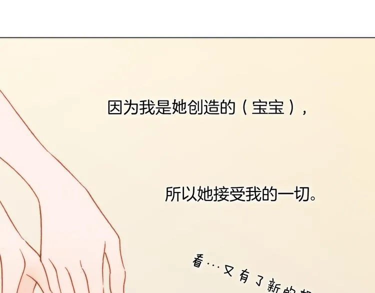 第18话 各司其职的三人行 第81页