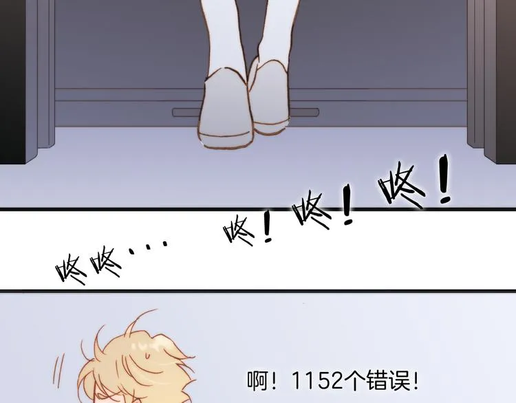 第18话 各司其职的三人行 第86页