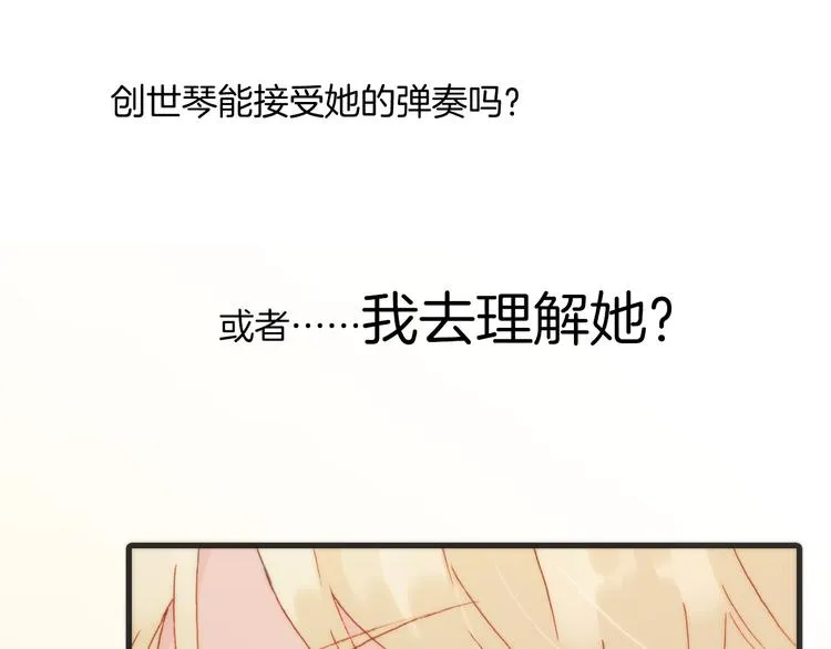 第18话 各司其职的三人行 第88页