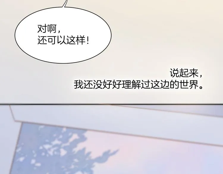 第18话 各司其职的三人行 第90页