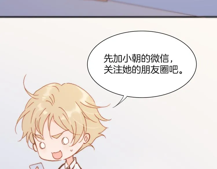 第18话 各司其职的三人行 第93页