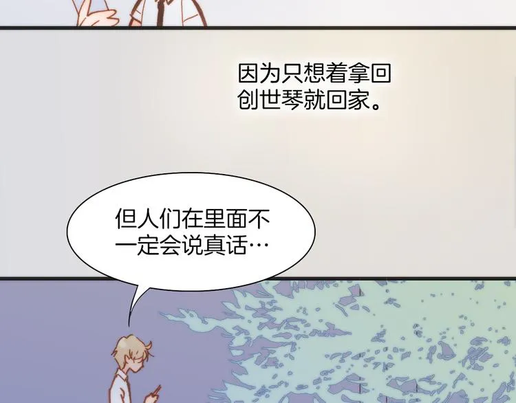第18话 各司其职的三人行 第94页