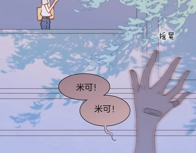 第18话 各司其职的三人行 第95页