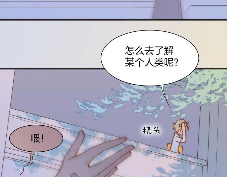 第18话 各司其职的三人行 第96页