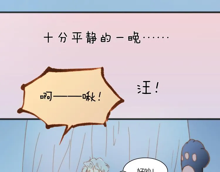 第18话 各司其职的三人行 第116页