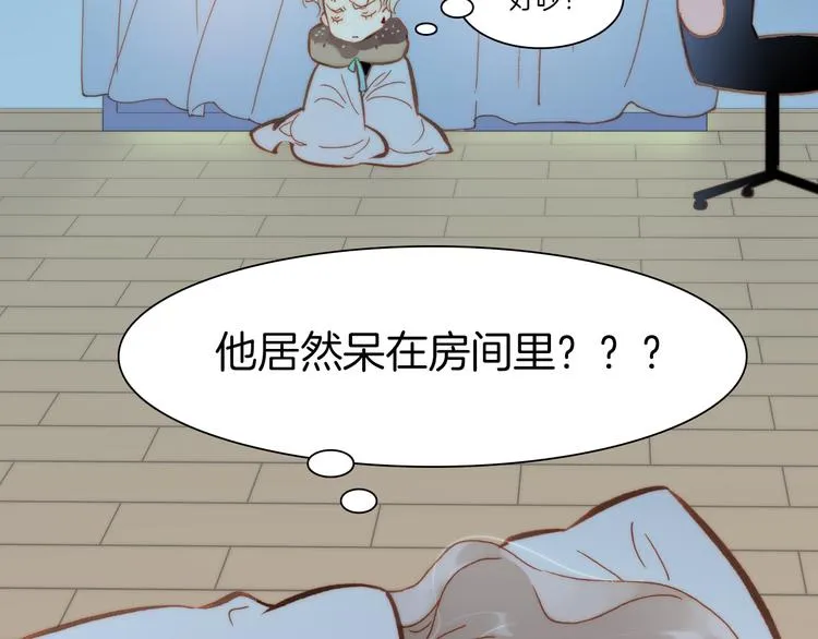 第18话 各司其职的三人行 第117页
