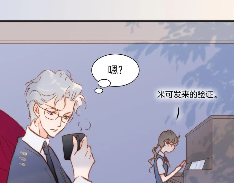 第19话 天使的爱人 第1页