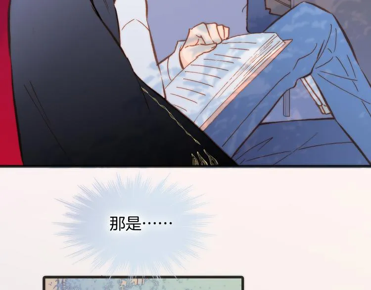 第19话 天使的爱人 第2页