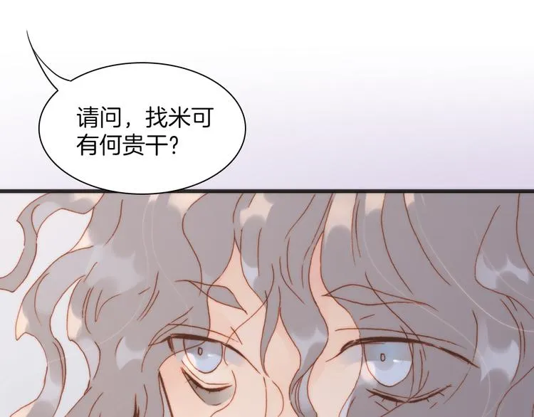 第19话 天使的爱人 第11页