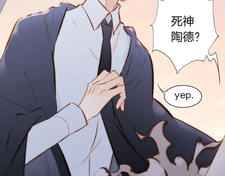 第19话 天使的爱人 第13页