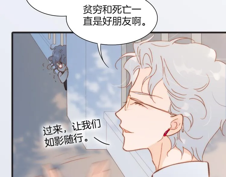 第19话 天使的爱人 第15页