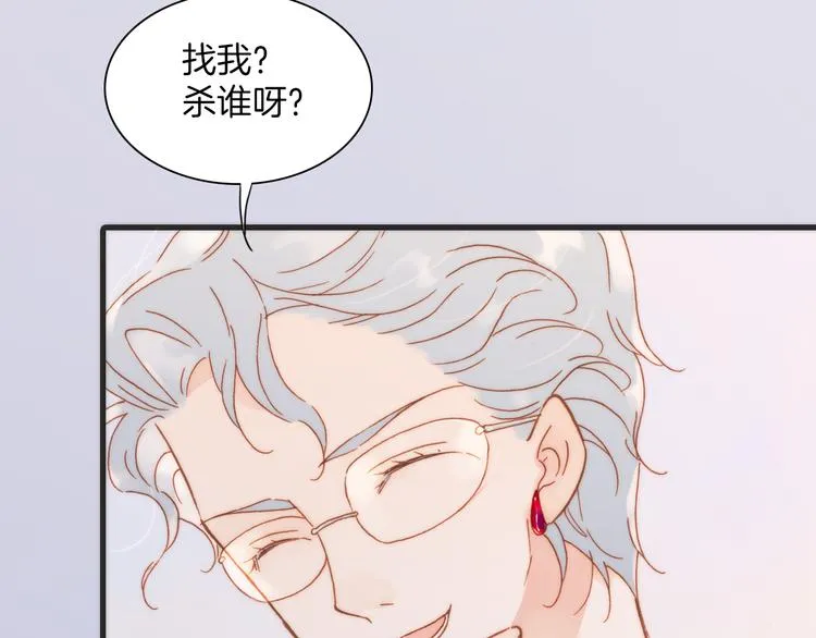 第19话 天使的爱人 第19页