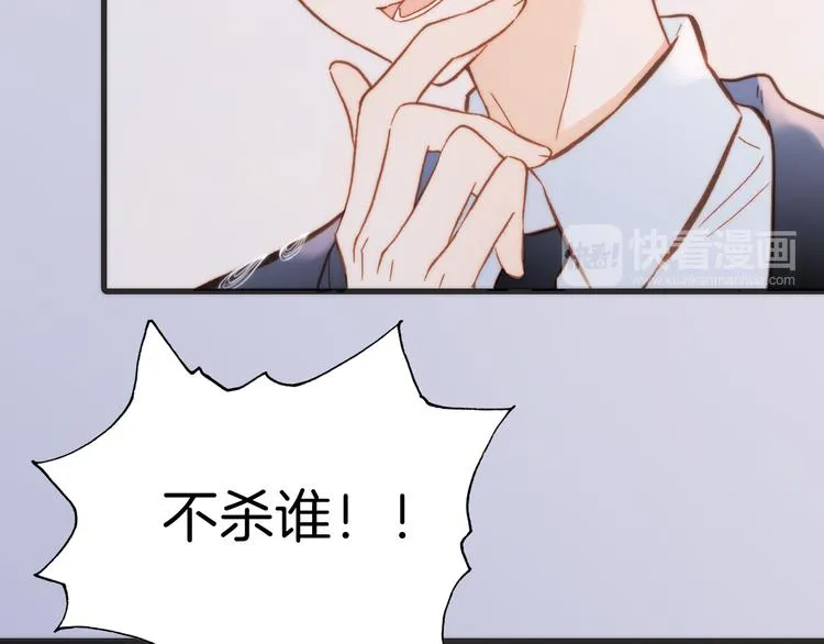 第19话 天使的爱人 第20页