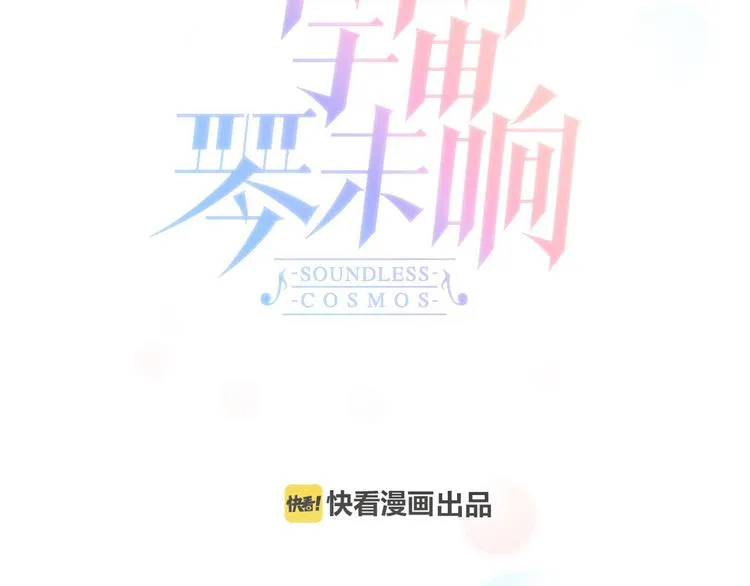 第19话 天使的爱人 第26页