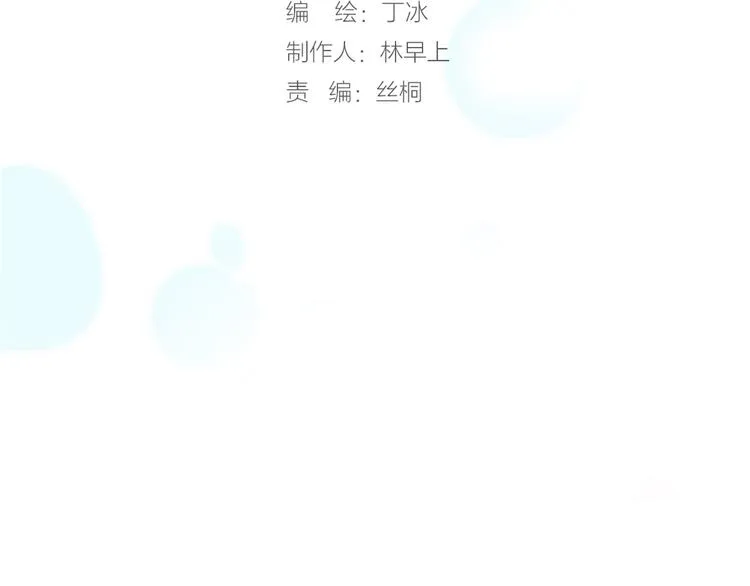 第19话 天使的爱人 第27页