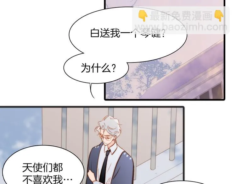 第19话 天使的爱人 第29页