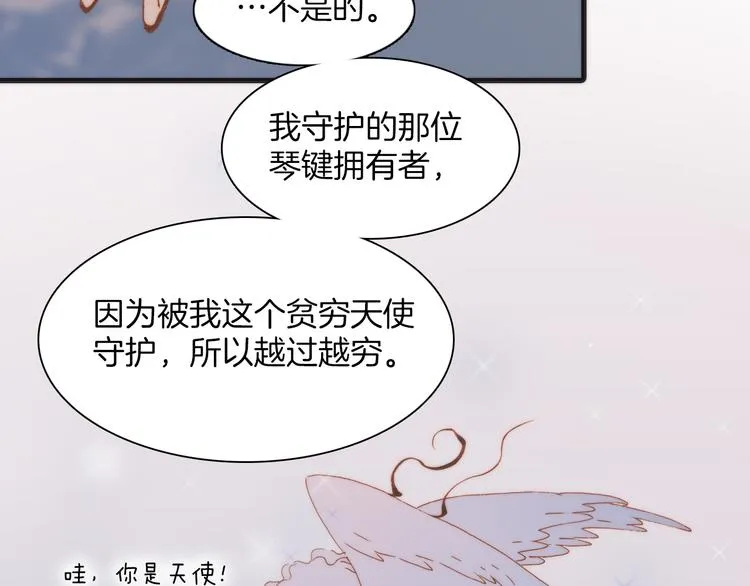 第19话 天使的爱人 第31页