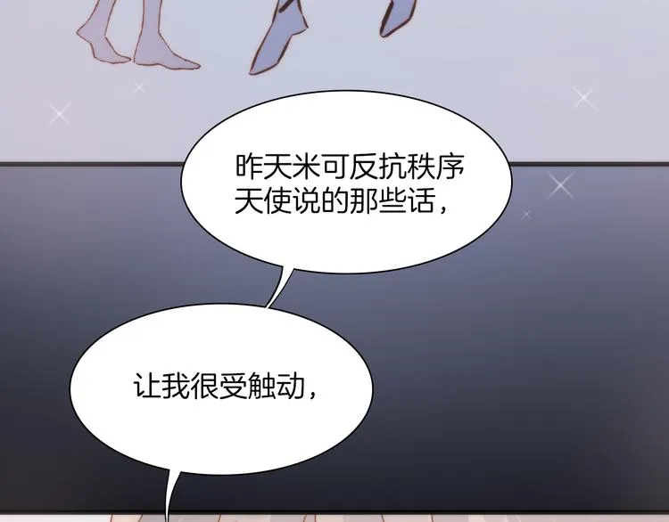 第19话 天使的爱人 第33页