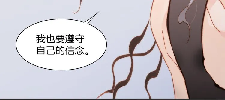 第19话 天使的爱人 第35页