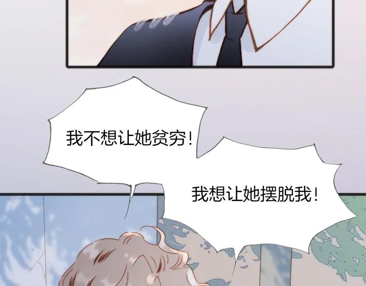 第19话 天使的爱人 第37页