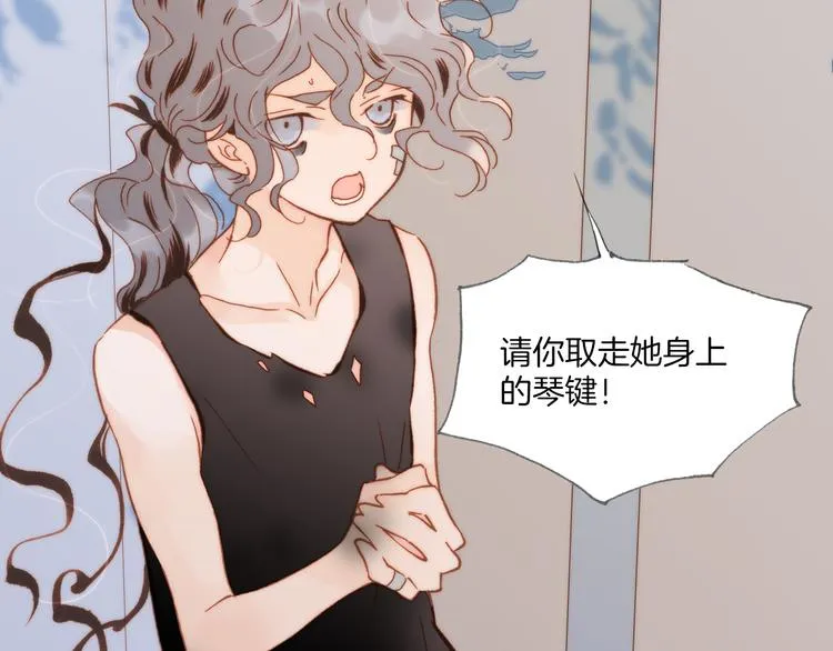 第19话 天使的爱人 第38页