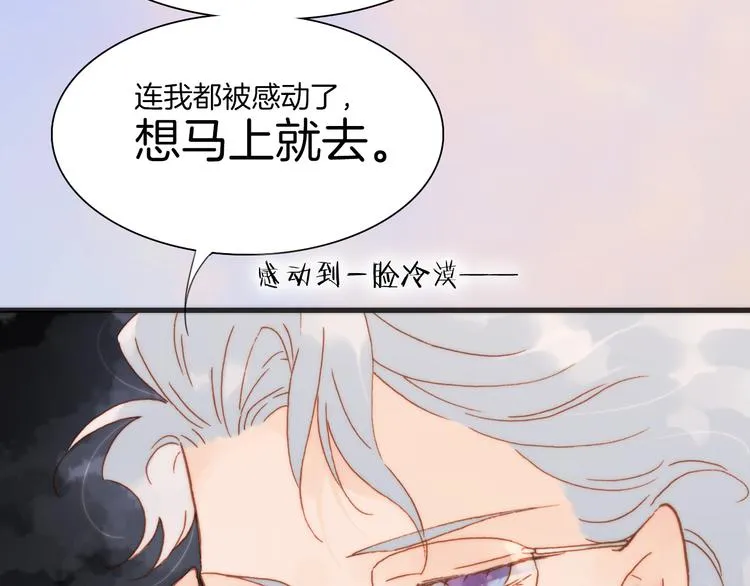 第19话 天使的爱人 第40页