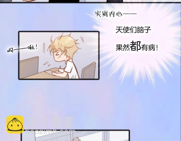 第19话 天使的爱人 第42页