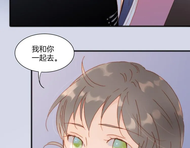 第19话 天使的爱人 第46页