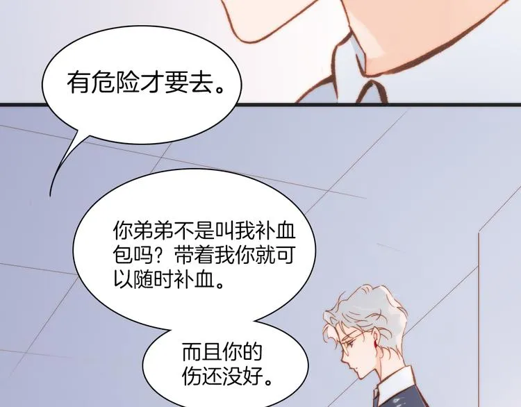 第19话 天使的爱人 第49页