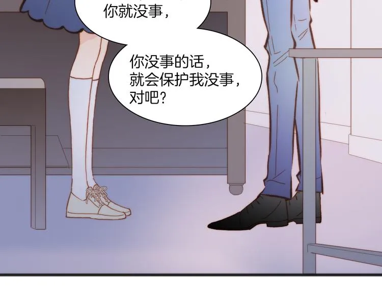 第19话 天使的爱人 第51页